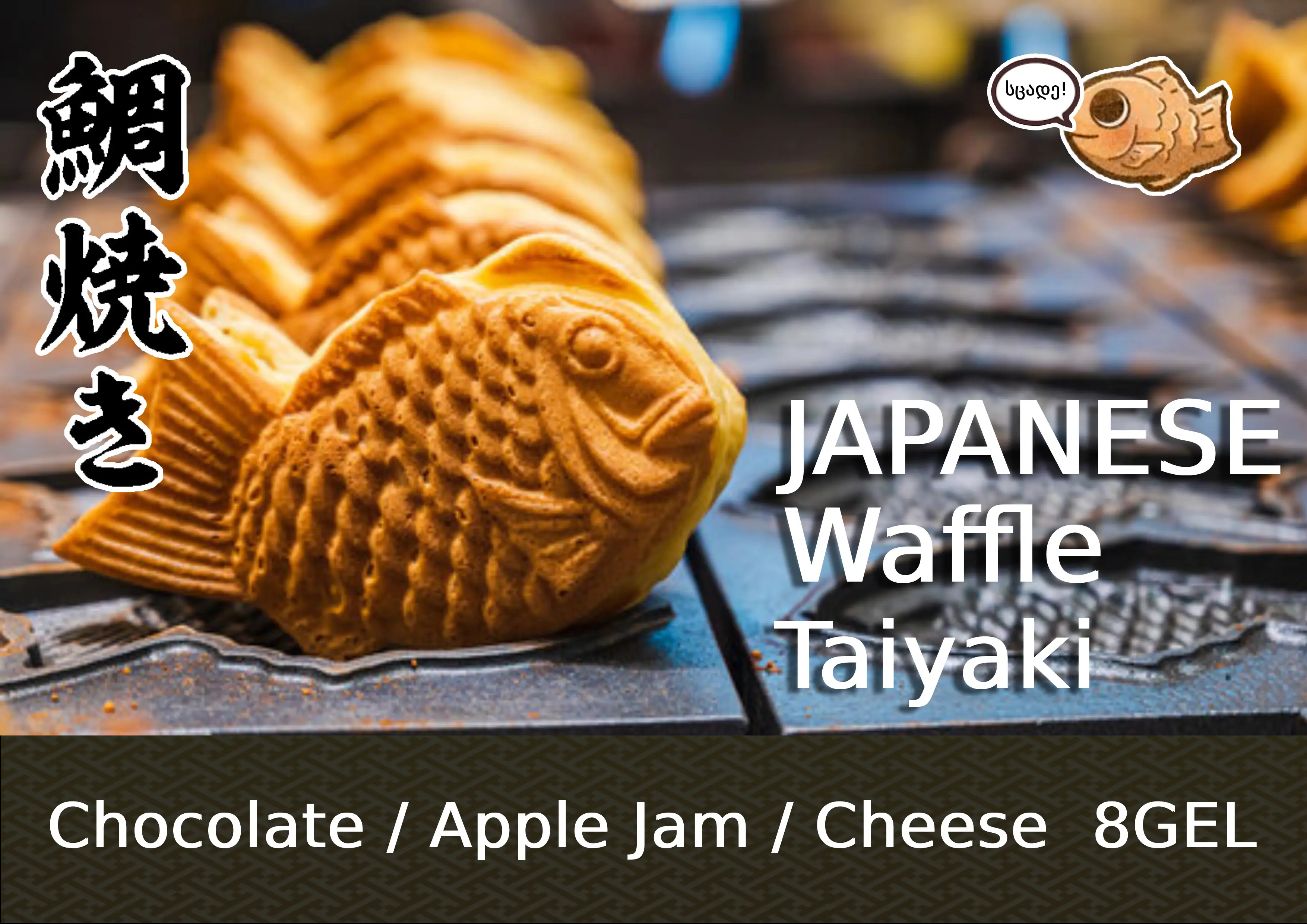 Taiyaki